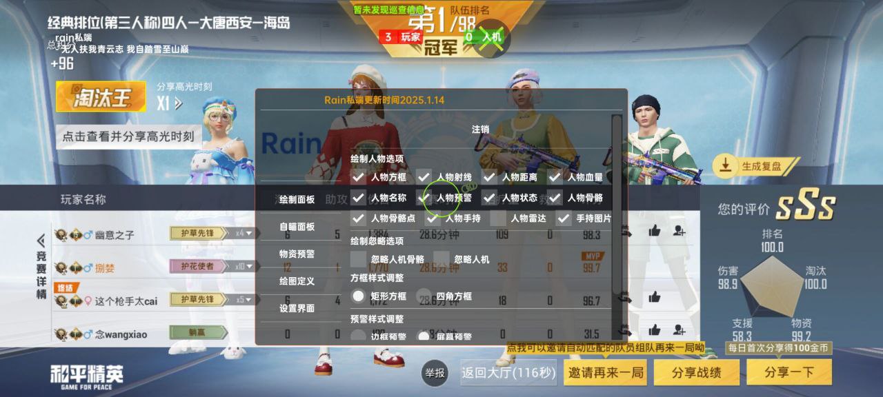 和平精英辅助使用常见问题解答的配图，内容相关：为应对腾讯日益严格的反作弊系统，新一代辅助采用内存伪装和行为模拟技术，使外挂进程更像正常游戏行为，大...